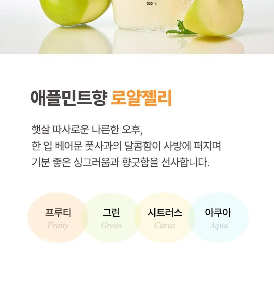 [살냄새 잔향 바디워시]레이비 퍼퓸 바디워시 500ml 4종 택1 (산양유/라벤더/로얄젤리/런던로즈) 상세페이지 28